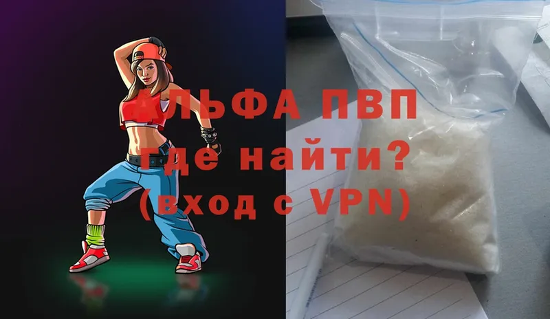 Alfa_PVP Соль  ссылка на мегу зеркало  Ессентуки 