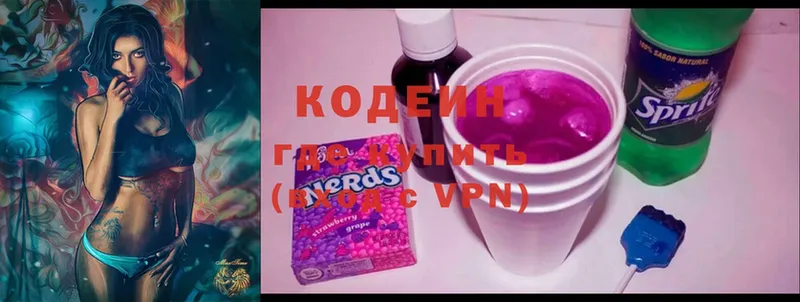 цены   Ессентуки  Codein Purple Drank 