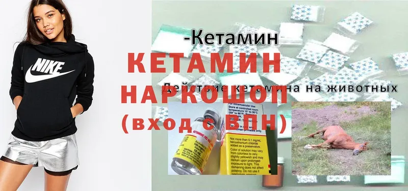 купить наркотики цена  Ессентуки  КЕТАМИН VHQ 